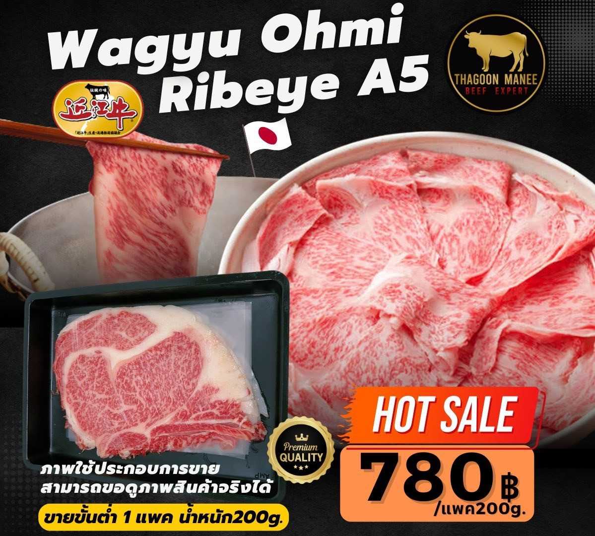 Wagyu Ohmi Ribeye A5