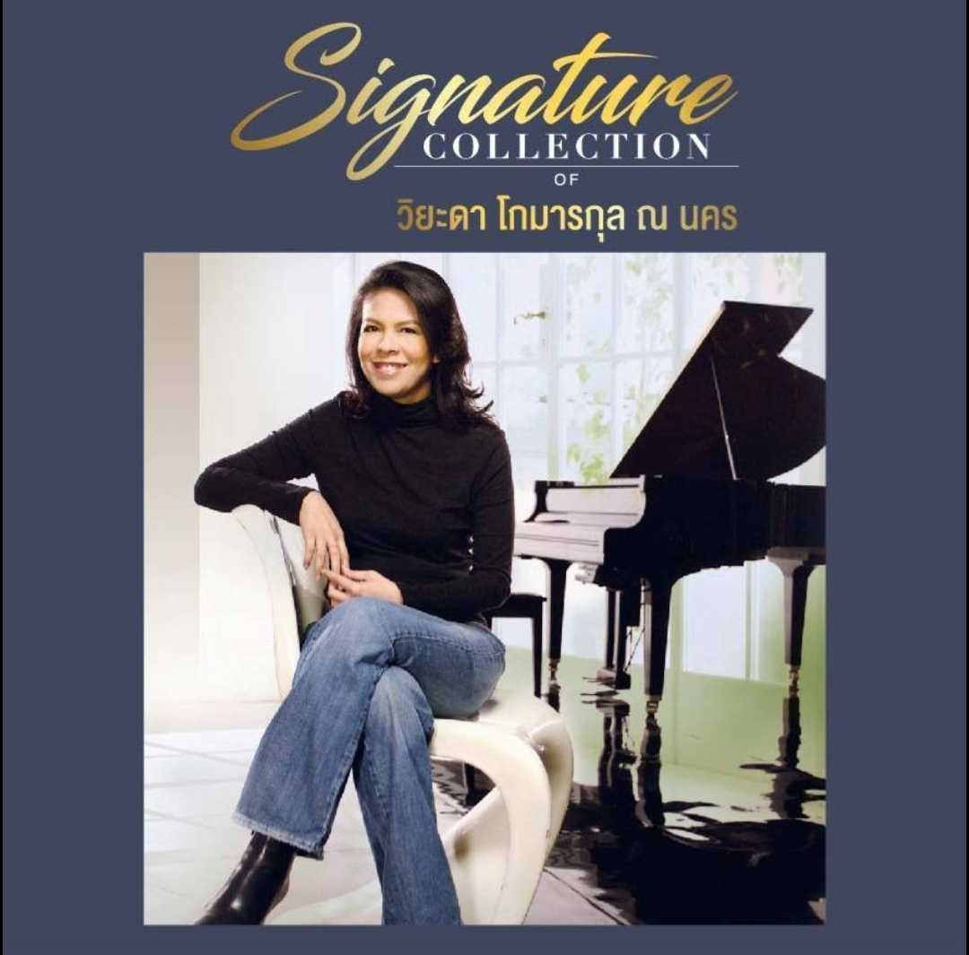 ■มือ1 Vinyl วิยะดา  โกรมาลกุล ณ นคร อัลบั้ม Signature Collection (มีลายเซ็นศิลปิน)