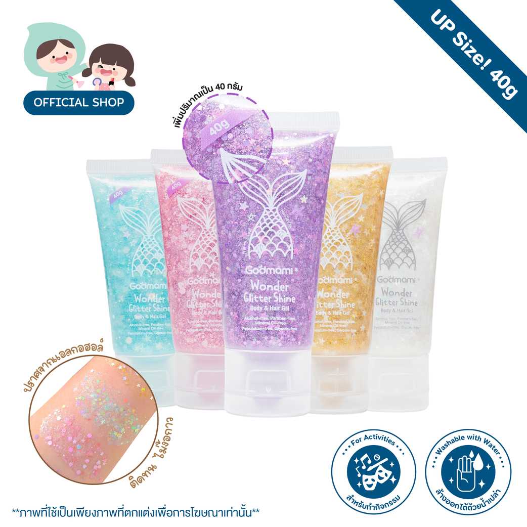 [ใหม่!] Godmami วันเดอร์ ชายน์ บอดี้ แอนด์ แฮร์ เจล เจลกลิตเตอร์ตกแต่งผิวกาย และเส้นผม พร้อมสารบำรุง
