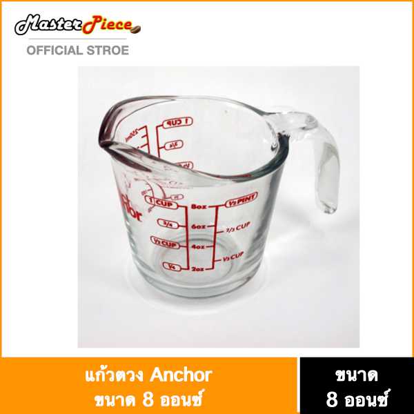 แก้วตวง Anchor ขนาด 8ออนซ์