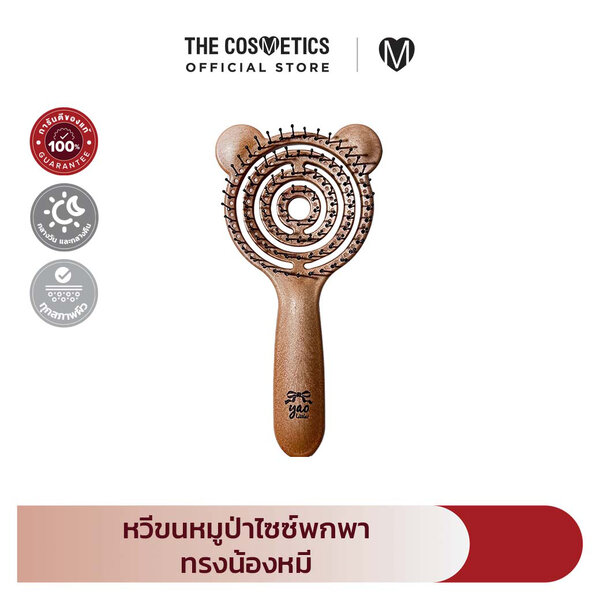 Yao Little Moving Teddy Nylon Brush