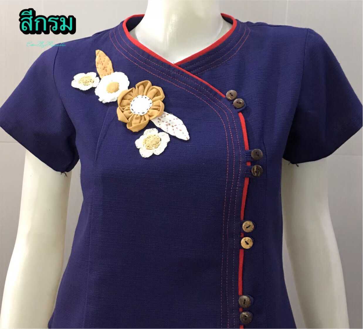 เสื้อผ้าฝ้ายซินมัย-สีกรม