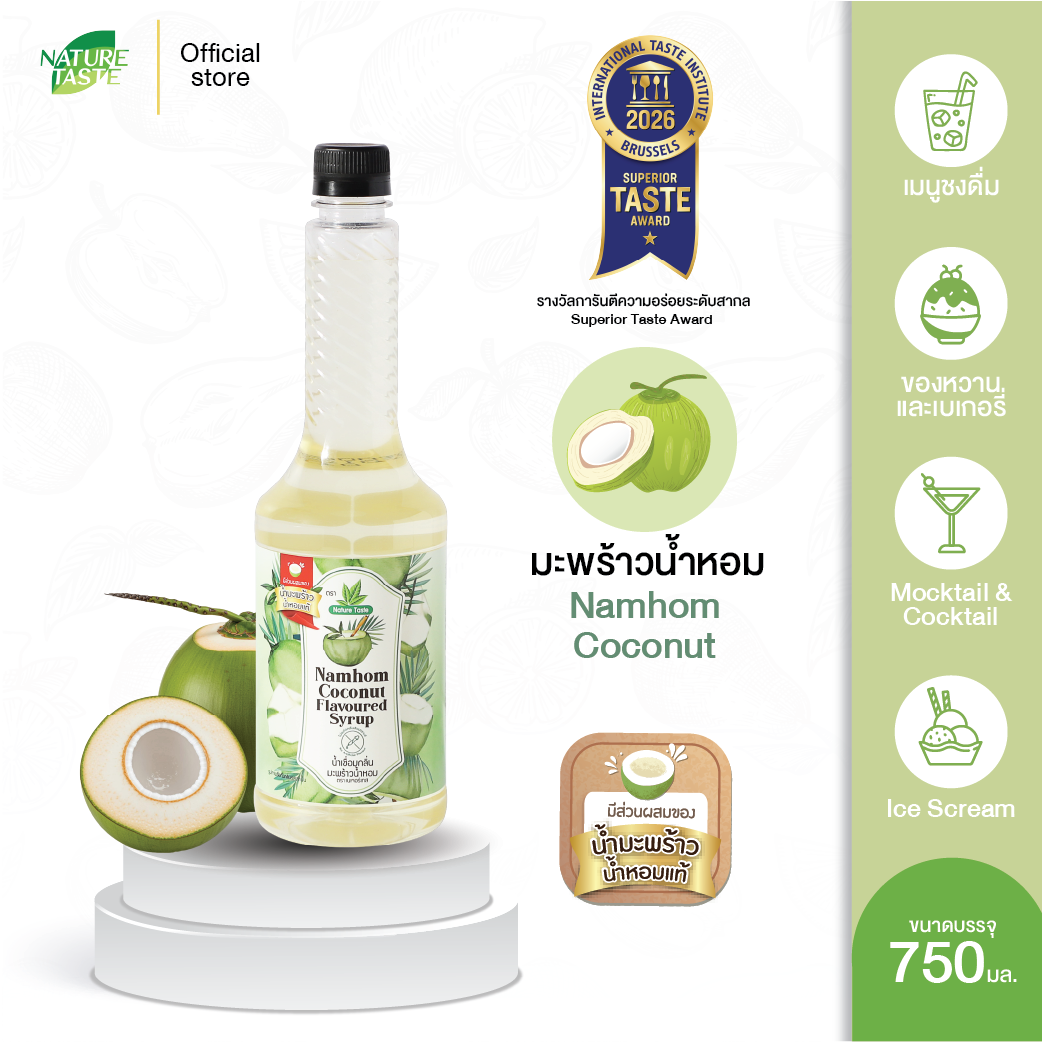 Nam Hom Coconut Syrup