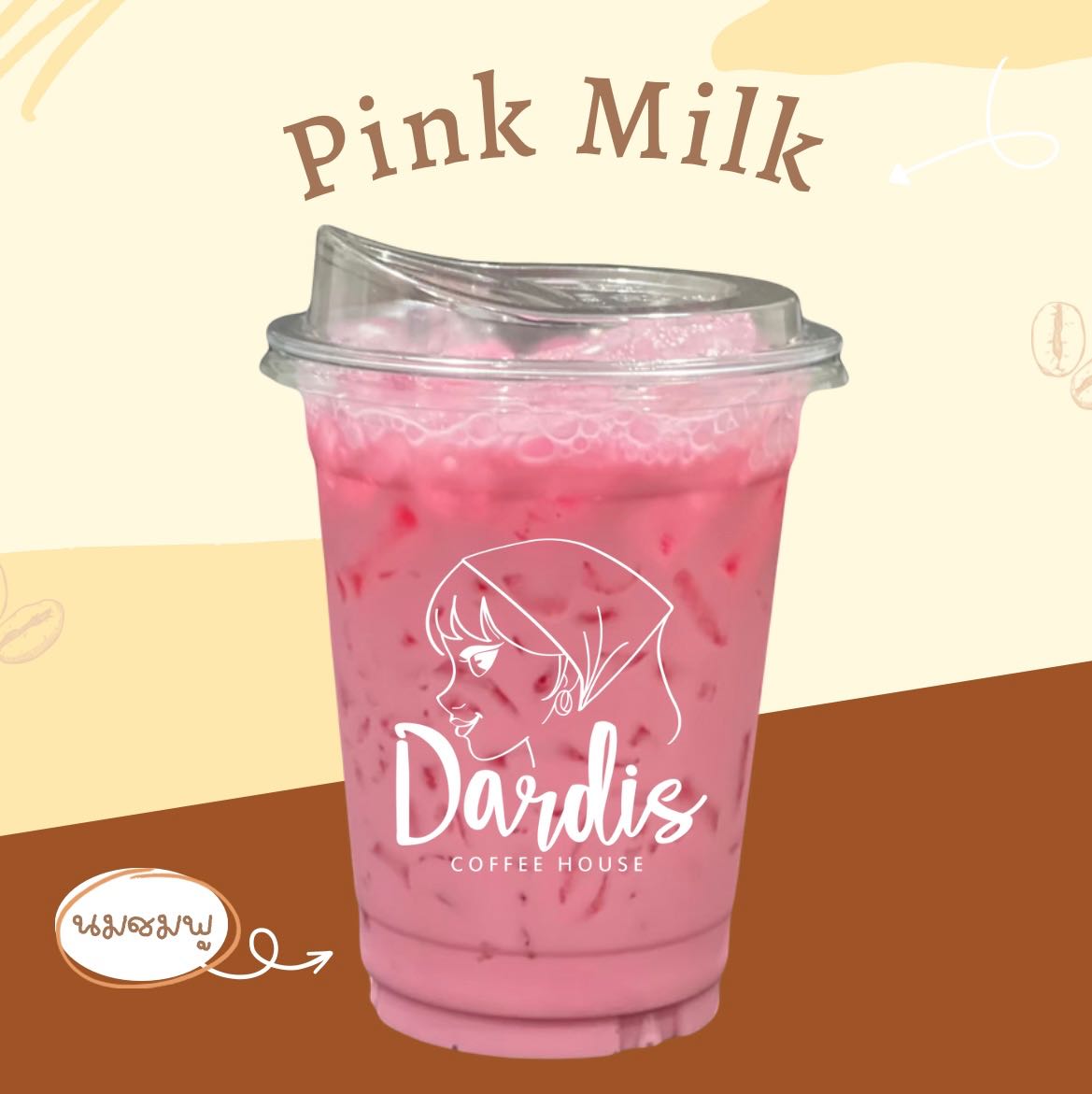 นมชมพู (Pink Milk)