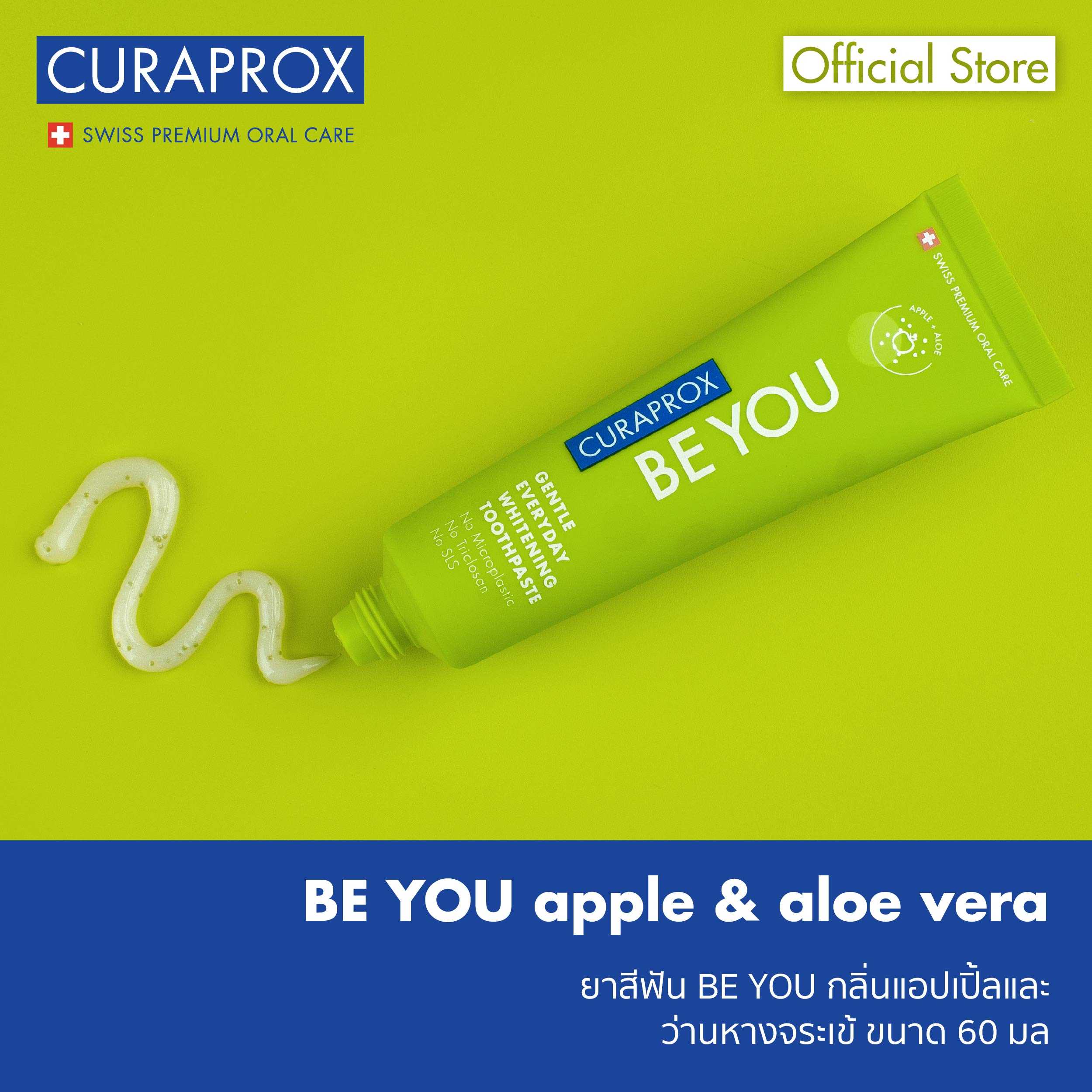 ยาสีฟัน CURAPROX BE YOU - Apple ขนาด 60 มิลลิลิตร