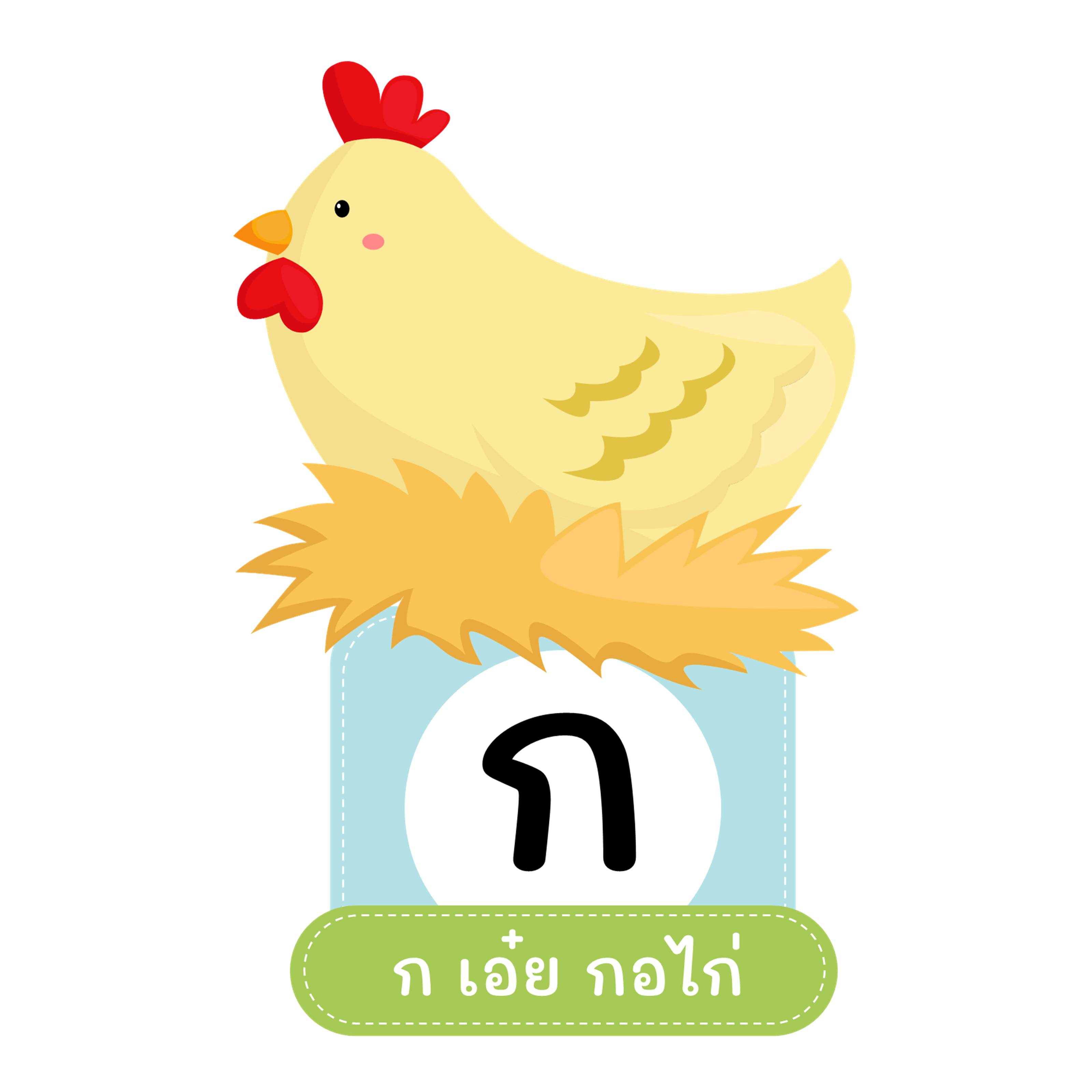 ไฟล์ PDF ก-ฮ V.1