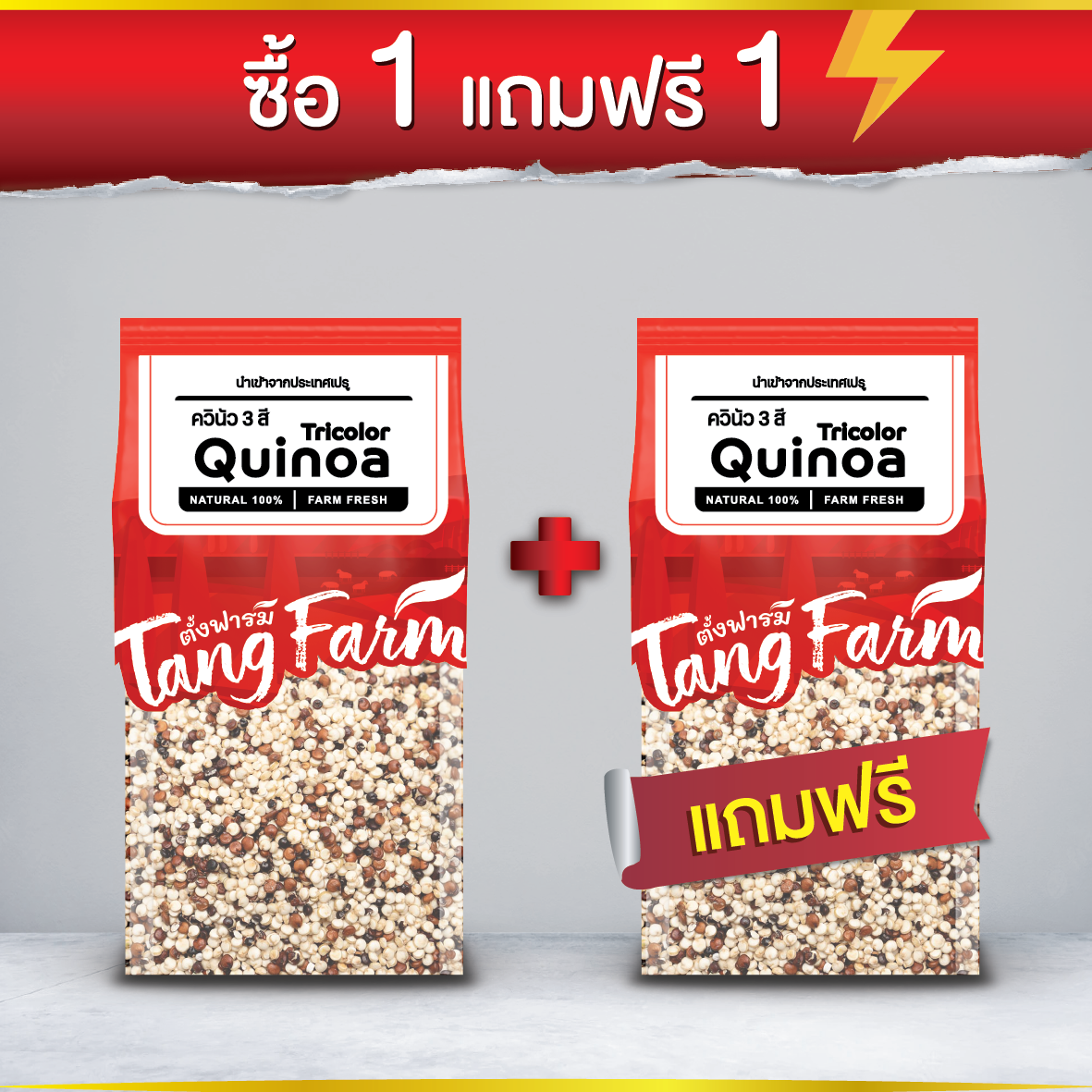 Tang Farm ควินัว3สี 400 กรัม นำเข้าจากเปรู ( Tricolor  Quinoa )