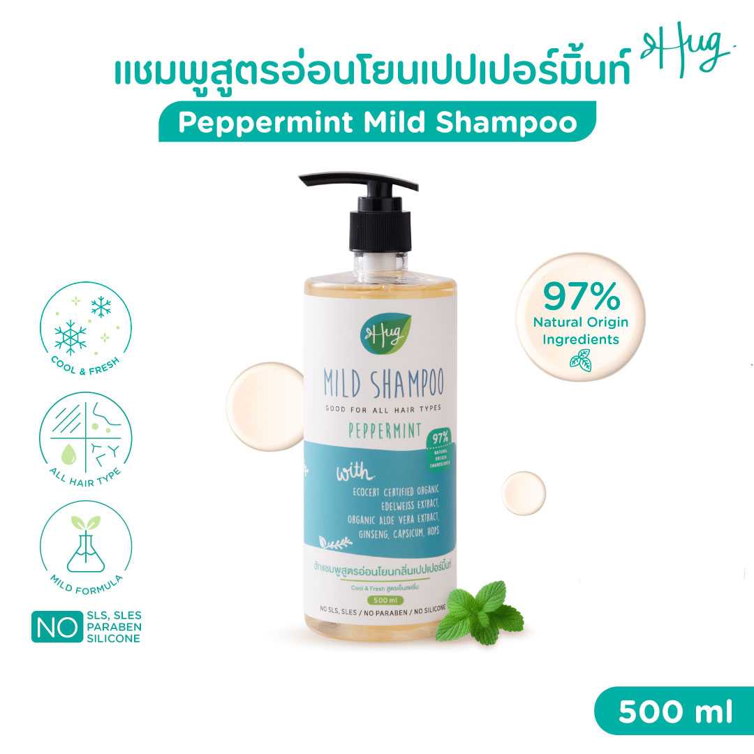 HUG : Mild Shampoo Peppermint [แชมพูสูตรอ่อนโยน เปปเปอร์มิ้นท์]