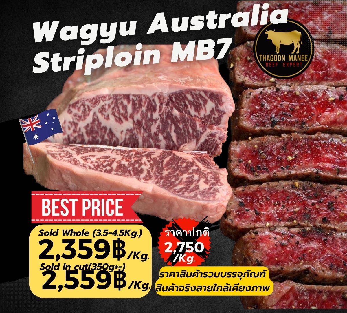 Wagyu Australia striploin mb7+