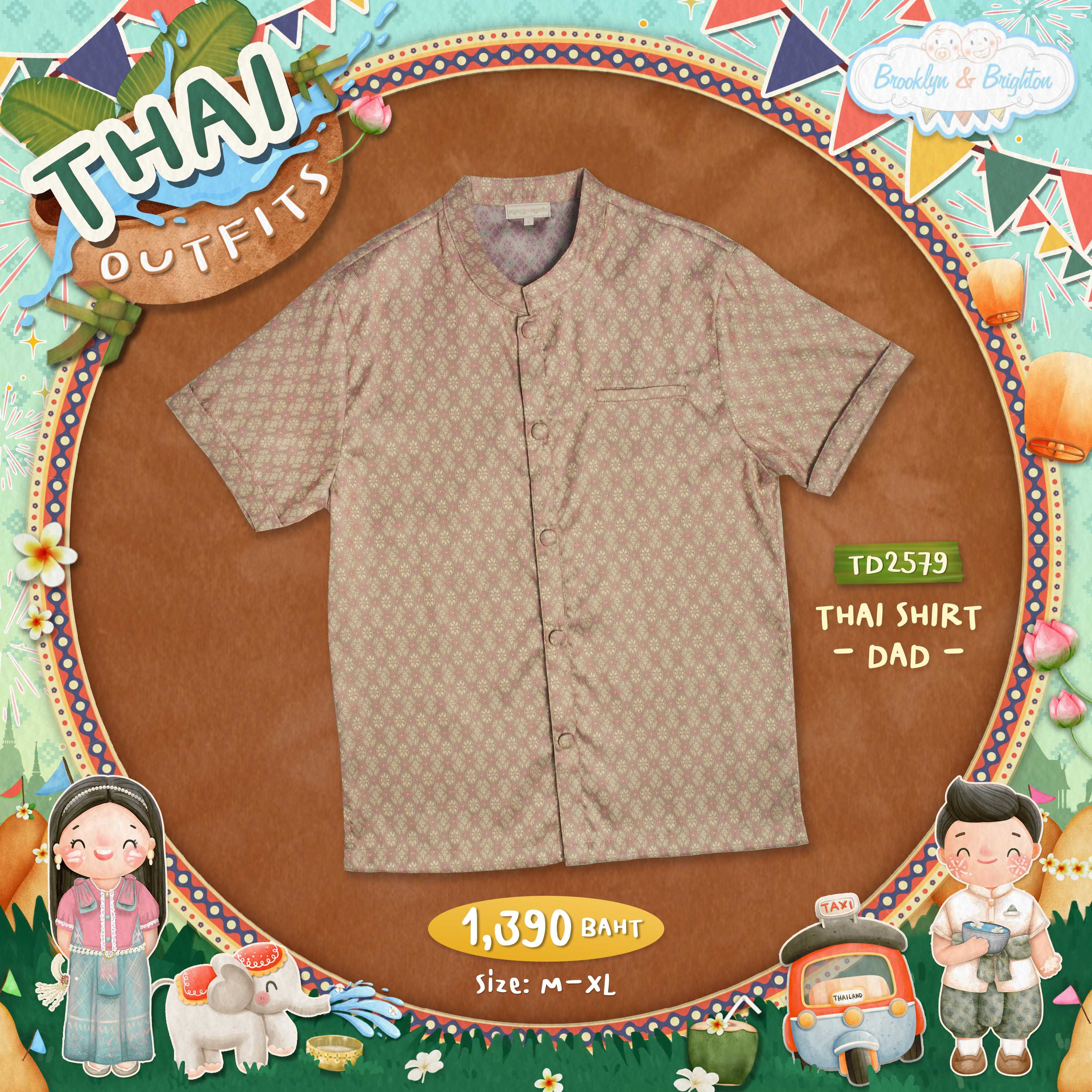 Thai outfits - Shirt Dad ชุดไทยพ่อสีครีมลายกระจังดอกเล็ก ชุดครอบครัว - TD2579 (Size: M-XL)