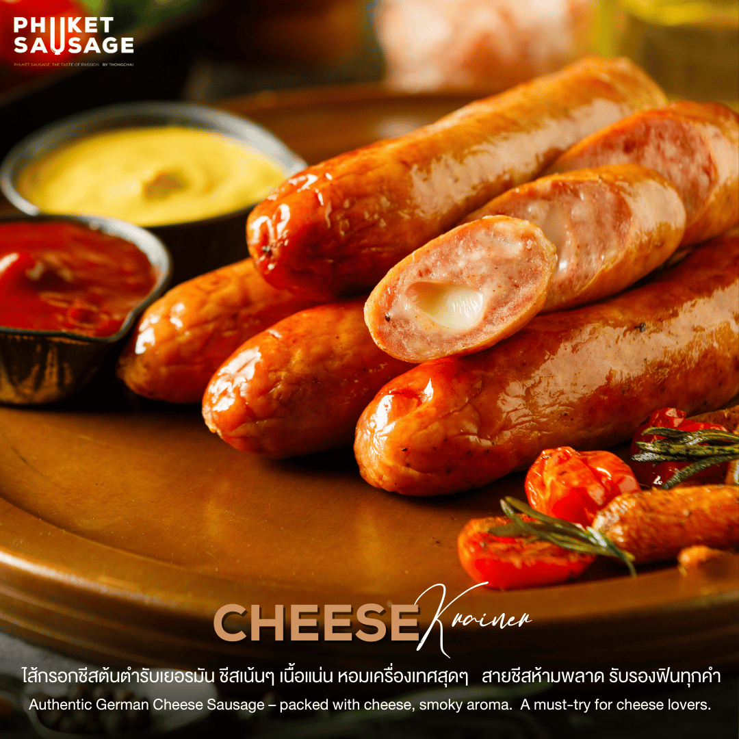 Cheese Krainer ชีส ครายเนอร์