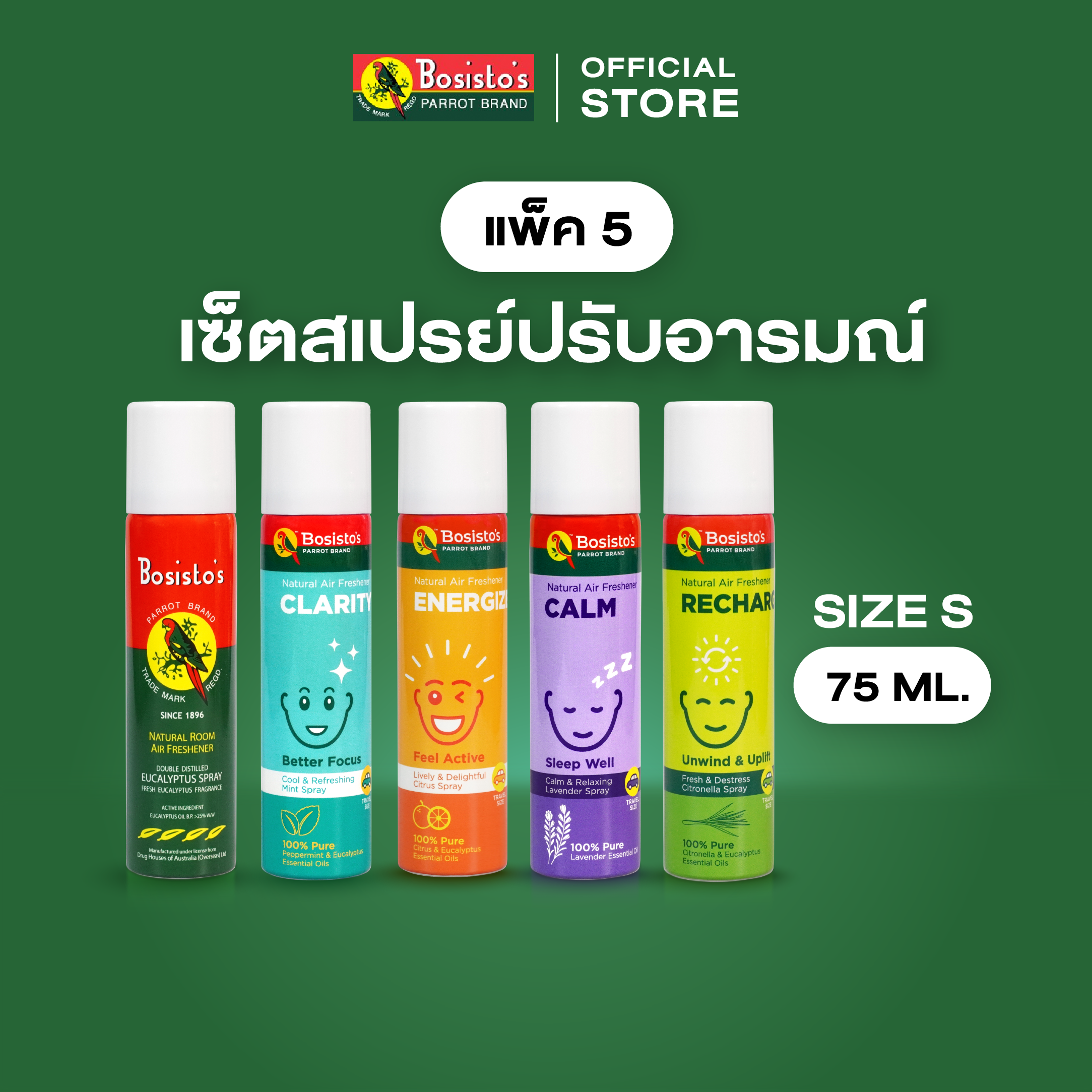 Bosisto ตรานกแก้ว สเปรย์ปรับอารมณ์ 75 ml. ครบ 5 กลิ่น (Bosisto’s Set of 5 Spray)