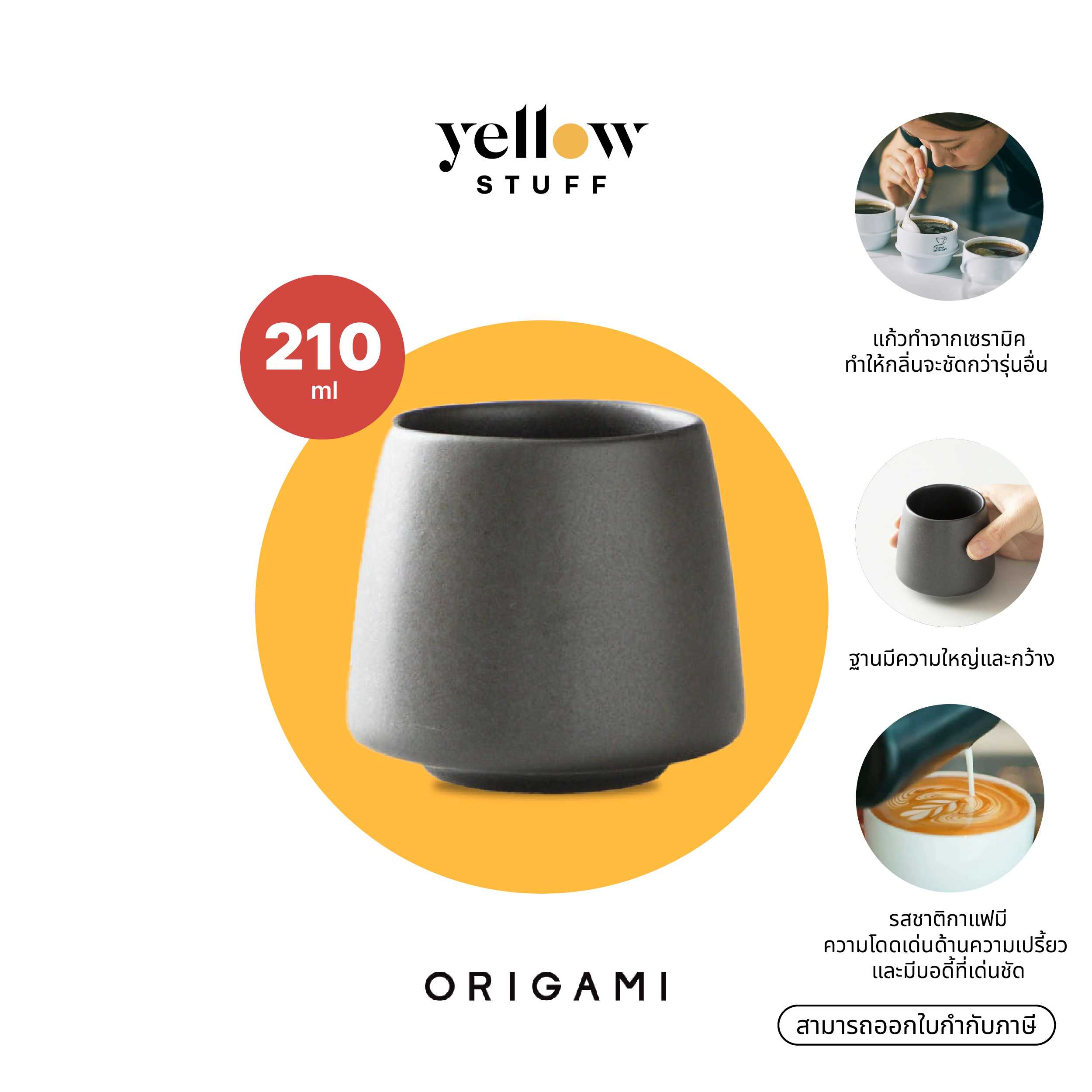 Origami - Aroma FlavorCup
