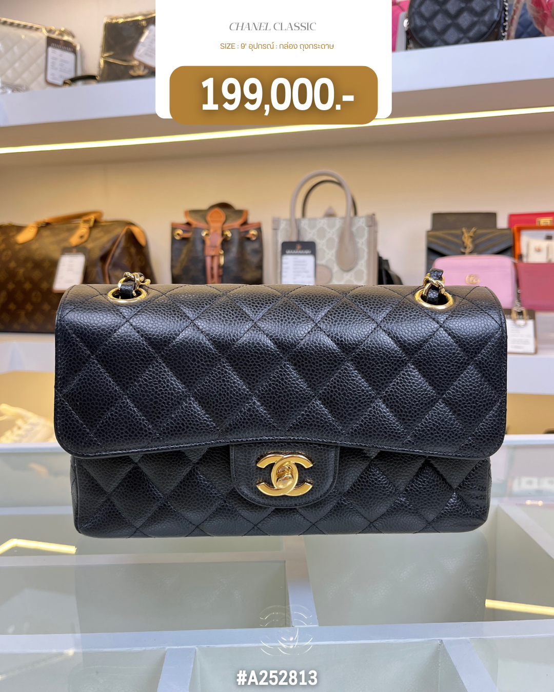 CHANEL CLASSIC (A252813)