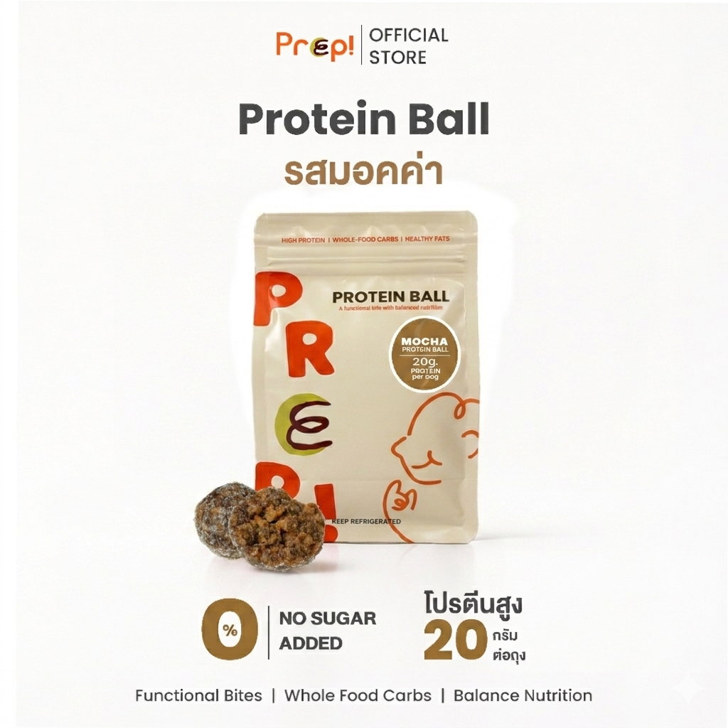 PREP! โปรตีนบอล รสมอคค่า | Protein Ball | โปรตีน 20g ต่อถุง