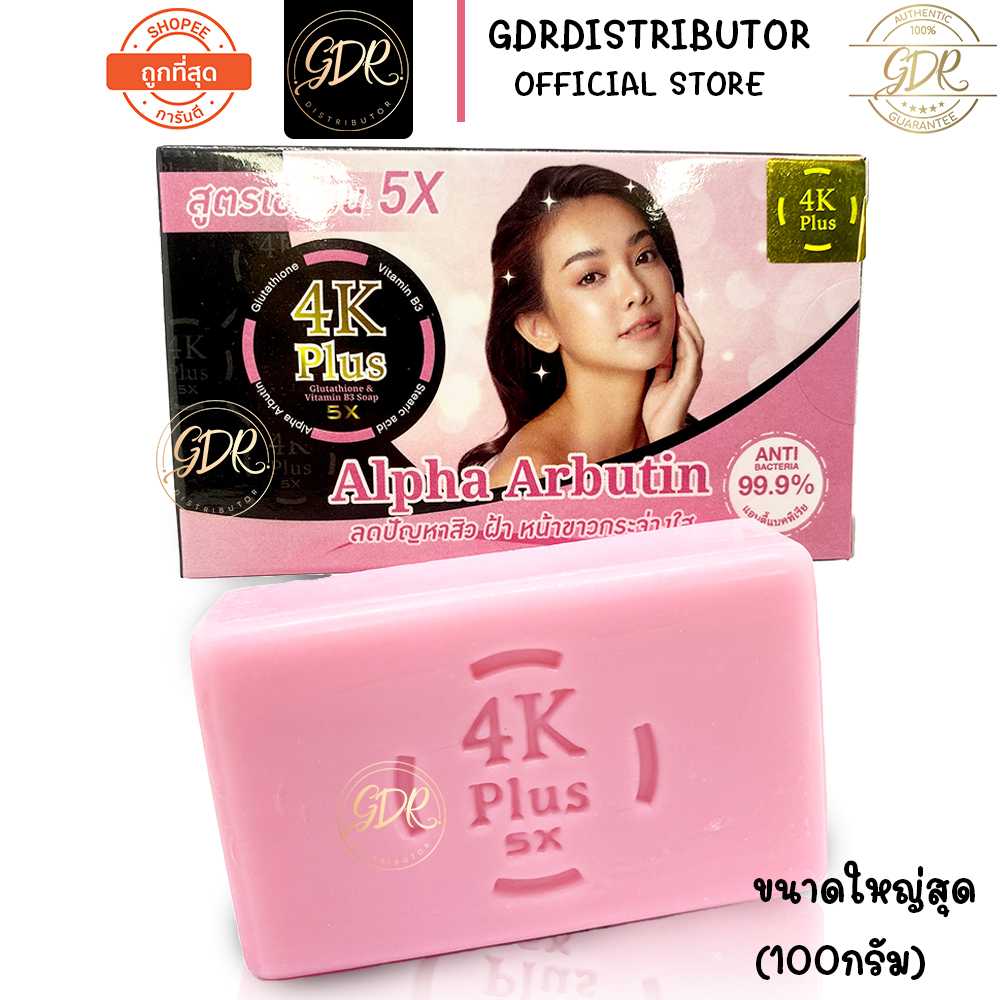 สบู่ 4K Plus 5x  Alpha Arbutin&Vitamin B3 100g. 4เคพลัส อัลฟ่า อาร์บูติน และวิตามินบี 3 100 กรัม
