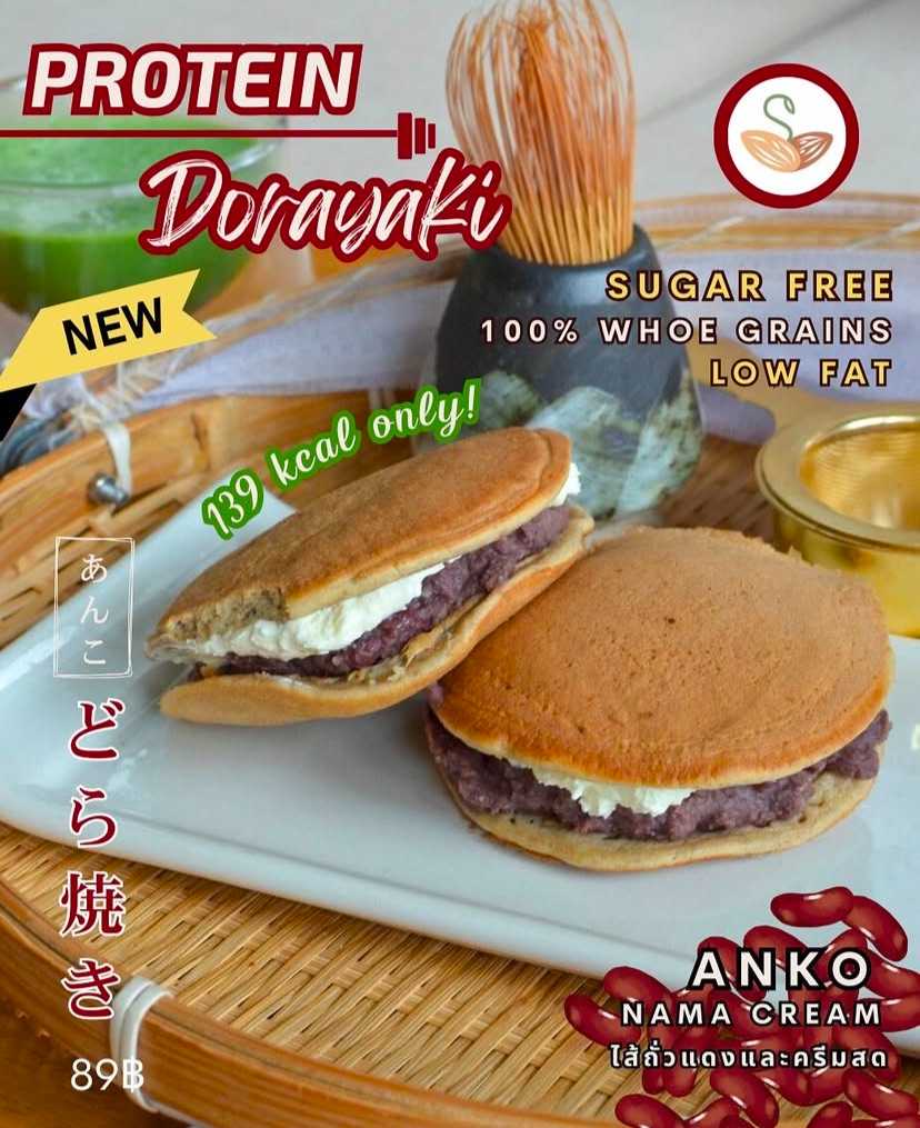 SPS - Dorayaki ไส้ถั่วแดงกวนไร้น้ำตาล (Pre-order)