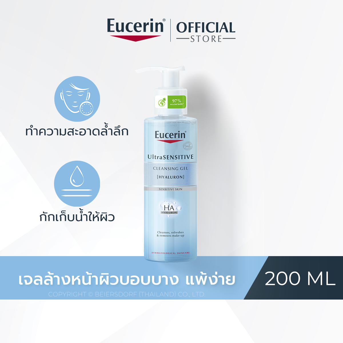 Eucerin UltraSENSITIVE [HYALURON] CLEANSING GEL 200 ML