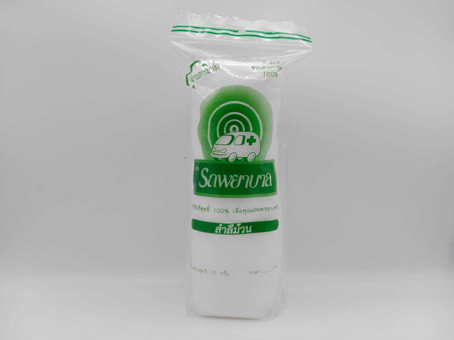 สำลีม้วน ตรารถพยาบาล 25G.
