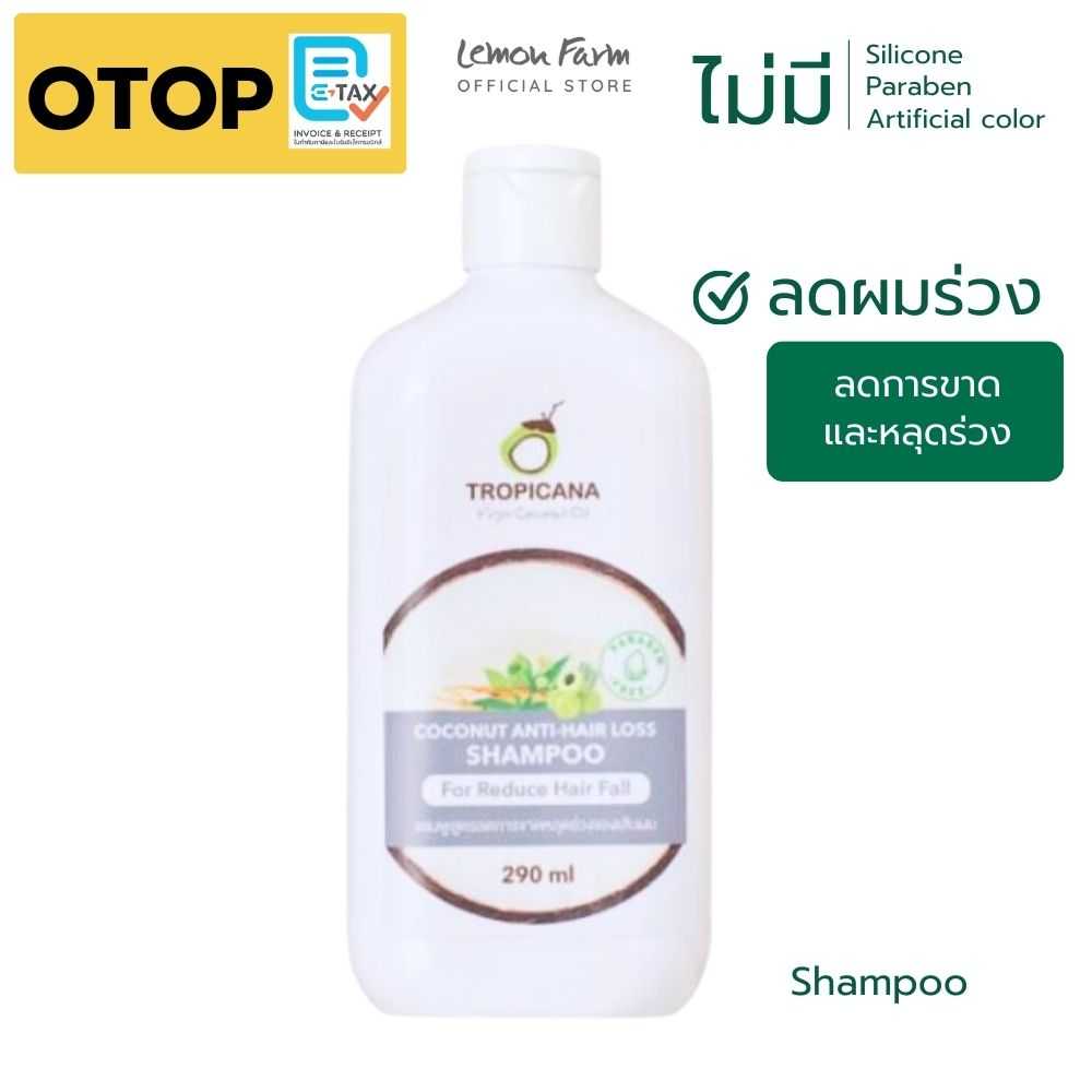 OTOP แชมพูสูตรลดการขาดและหลุดร่วง Tropicana 290ml