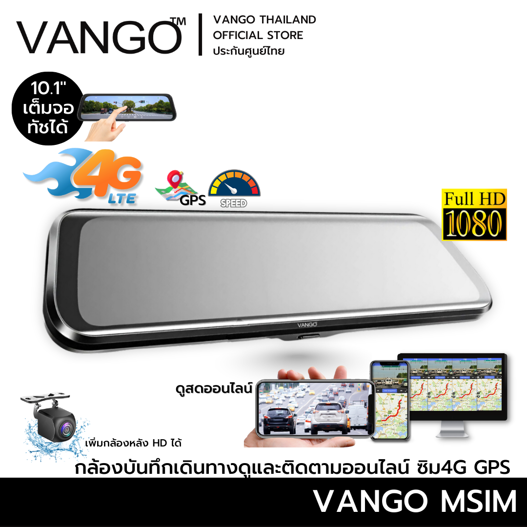 VANGO MSIM กล้องติดรถยนต์ แบบใส่ซิม มี GPS คมชัดระดับFull HD