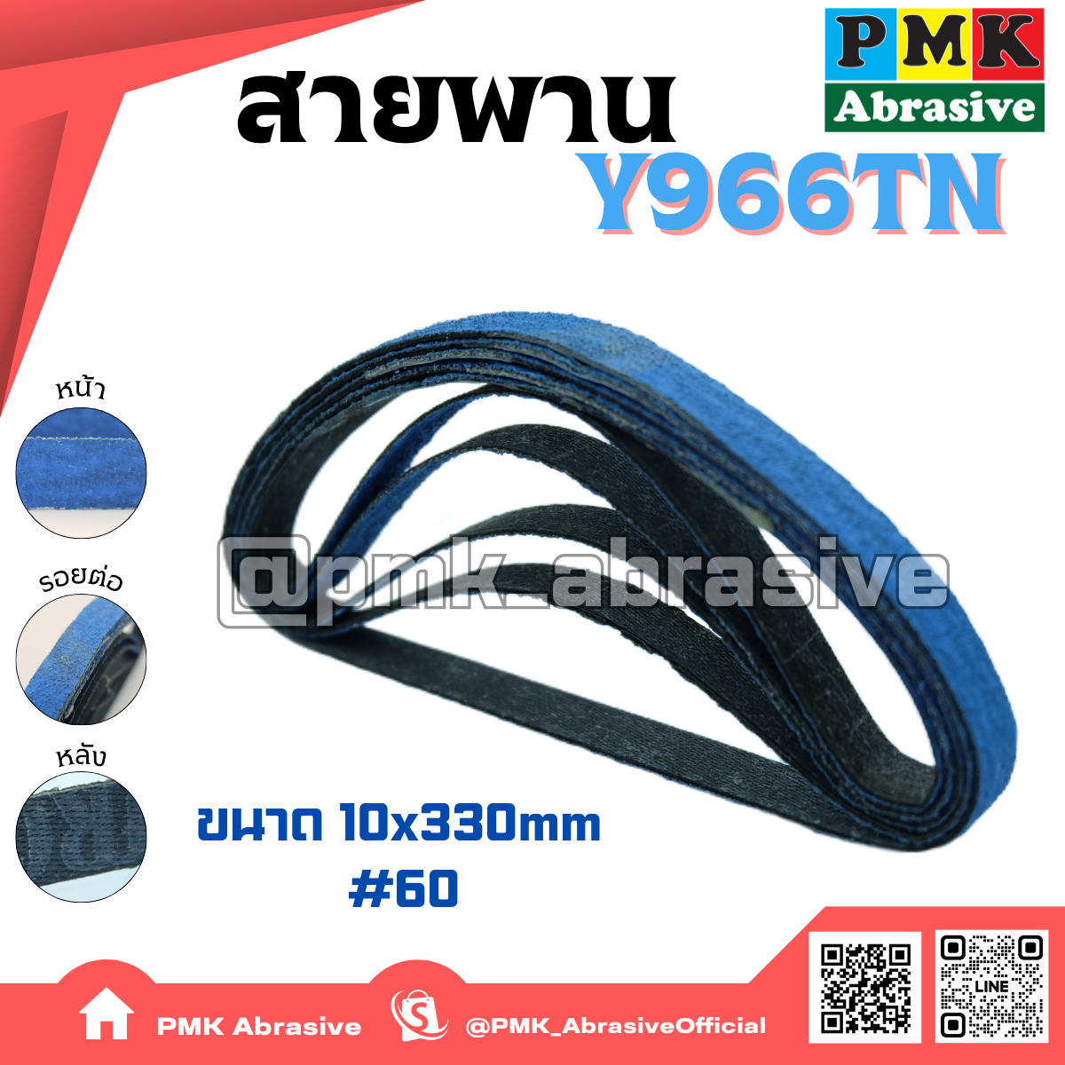 ผ้าทรายสายพาน Y966TN 10X330 mm(Abrasive Belt ) เบอร์ 60