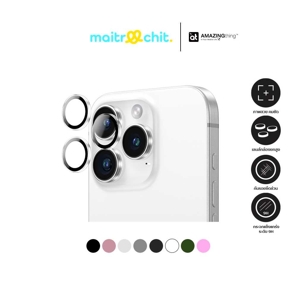 AMAZINGthing รุ่น 3D Len Glass ฟิล์มกระจกกันเลนส์สำหรับ iPhone 16 / 16 Plus / 16 Pro / 16 Pro Max