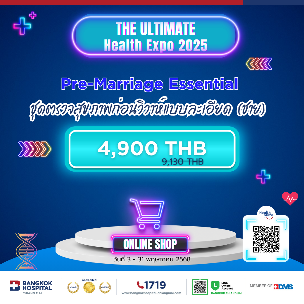 EXPO ชุดตรวจสุขภาพก่อนวิวาห์แบบละเอียด (ชาย)  4,900 THB