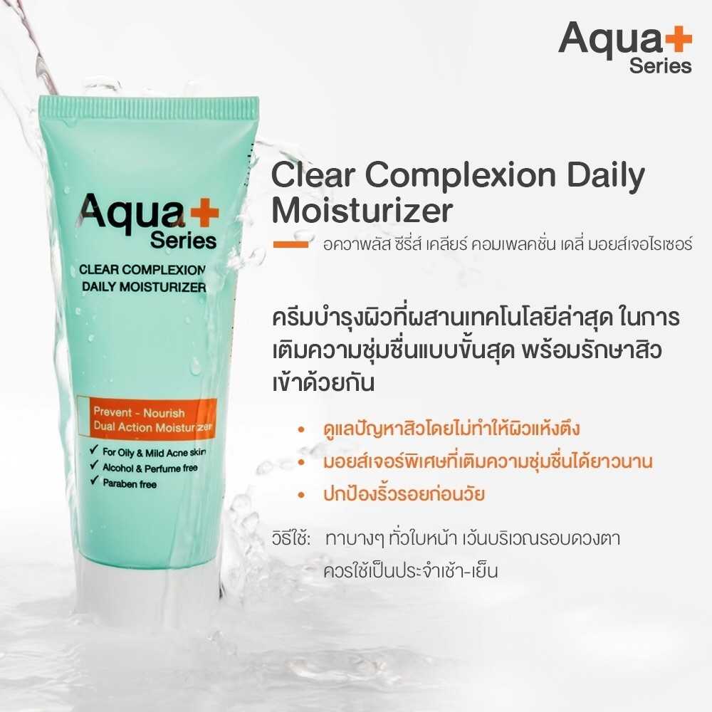 AquaPlus Clear Complexion Daily Moisturizer 50 ml.