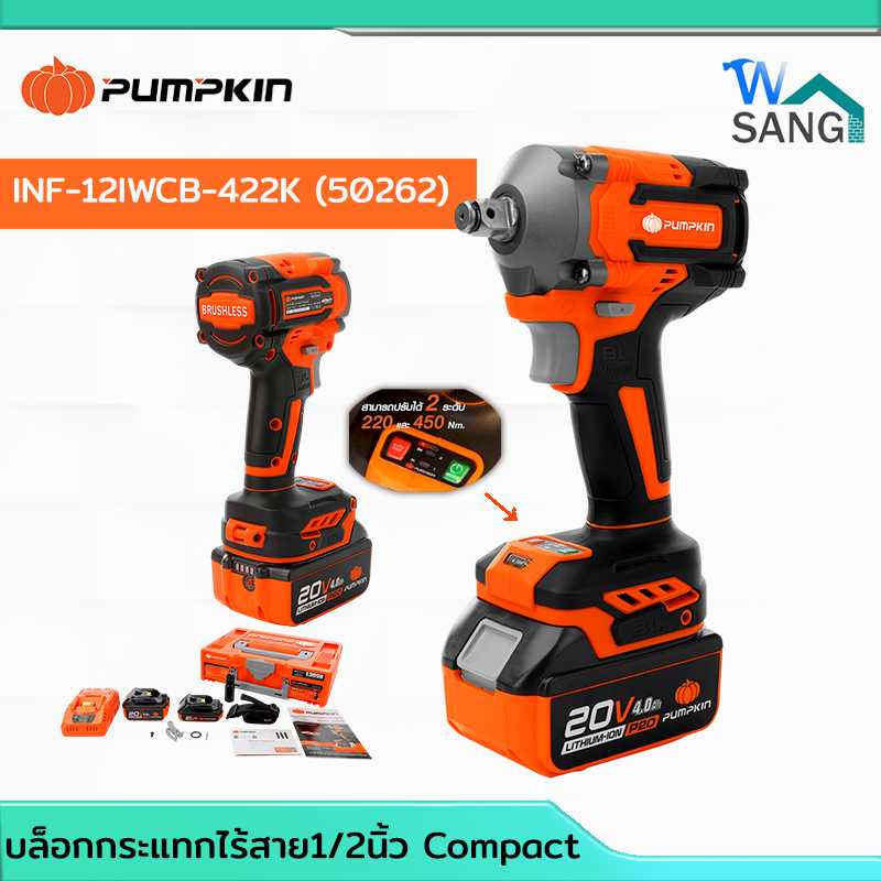 บล็อกกระแทกไร้สาย 450 Nm PUMPKIN  INF-12IWCB-422K (50262)