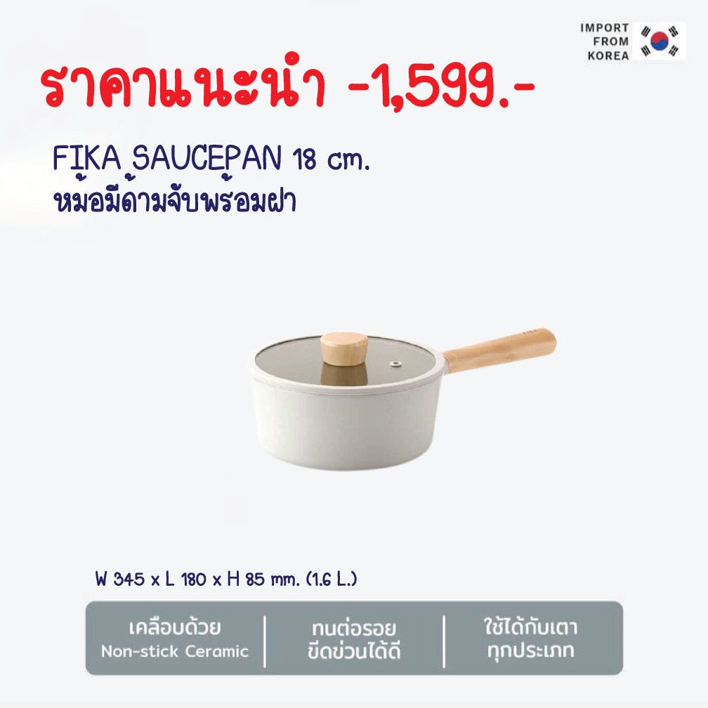 NEOFLAM FIKA หม้อด้าม 18 cm.