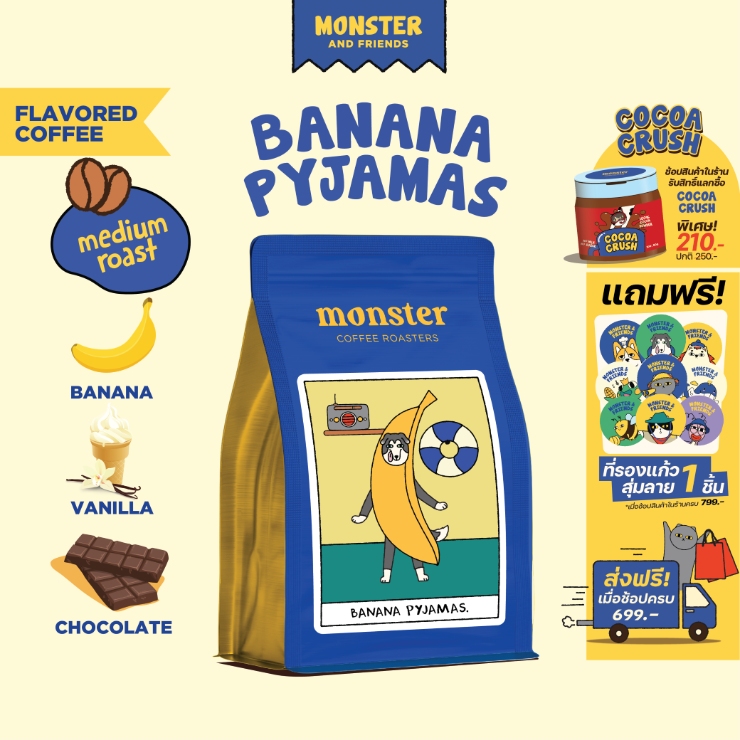 Monster and Friends เมล็ดกาแฟกลิ่นบานาน่าพะจามัสคั่วกลาง BANANA PYJAMAS