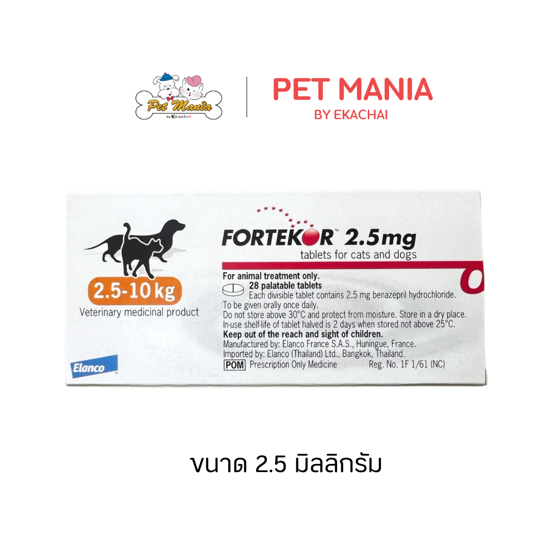 Fortekor 2.5 mg tablets for cats and dogs  ( 28 เม็ด ) Exp 4/27