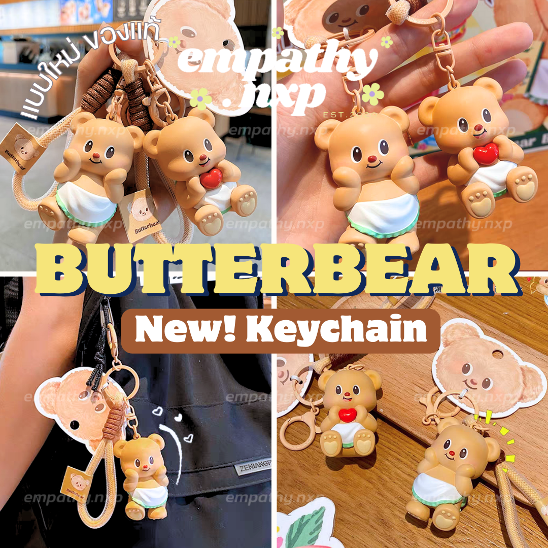 🐻​ BUTTERBEAR ✨ พวงกุญแจหมีเนย🧸​ คอลใหม่ล่าสุด ลิขสิทธิ์​แท้บัตเตอร์แบร์