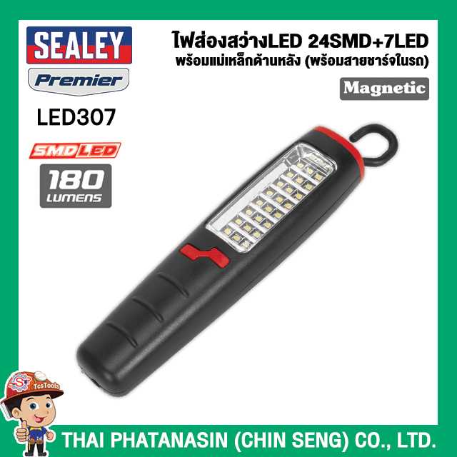 SEALEY ไฟส่องสว่าง LED 24SMD+7LED พร้อมแม่เหล็กด้านหลัง (พร้อมสายชาร์จในรถ) No.LED307
