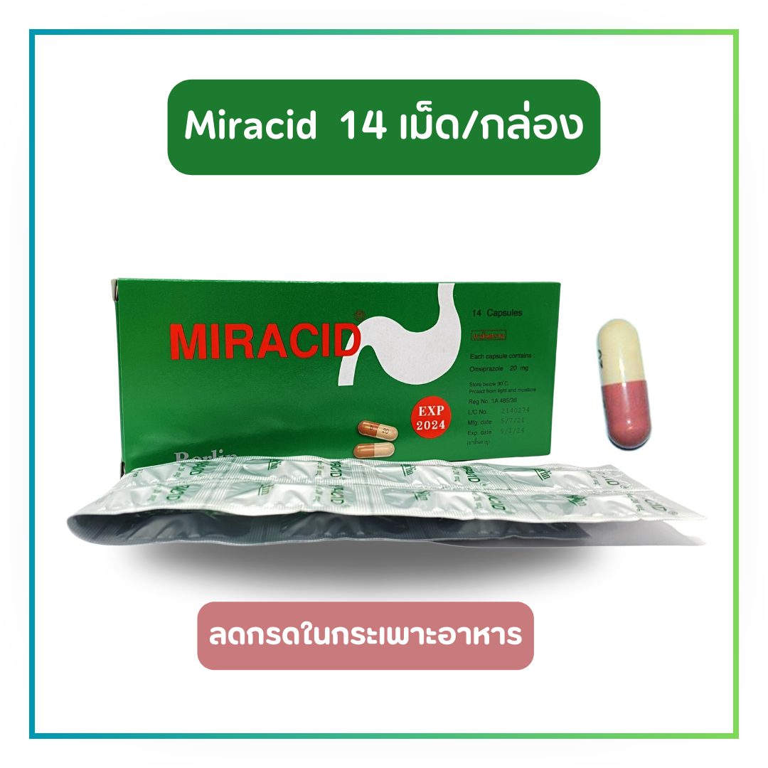 Miracid มิราซิด 14 แคปซูล ลดกรดในกระเพาะอาหาร