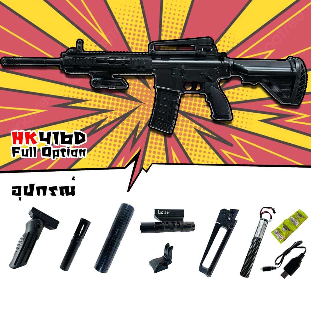 ปืนเจล ปืนเจลไฟฟ้า รุ่น HK416D (Semi&Full&Blowback)