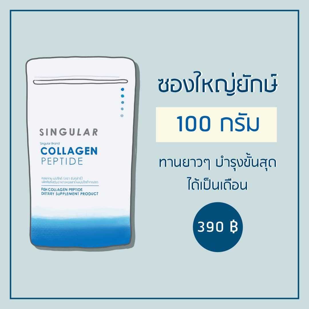 คอลลาเจนเปปไทด์ 1 ซอง