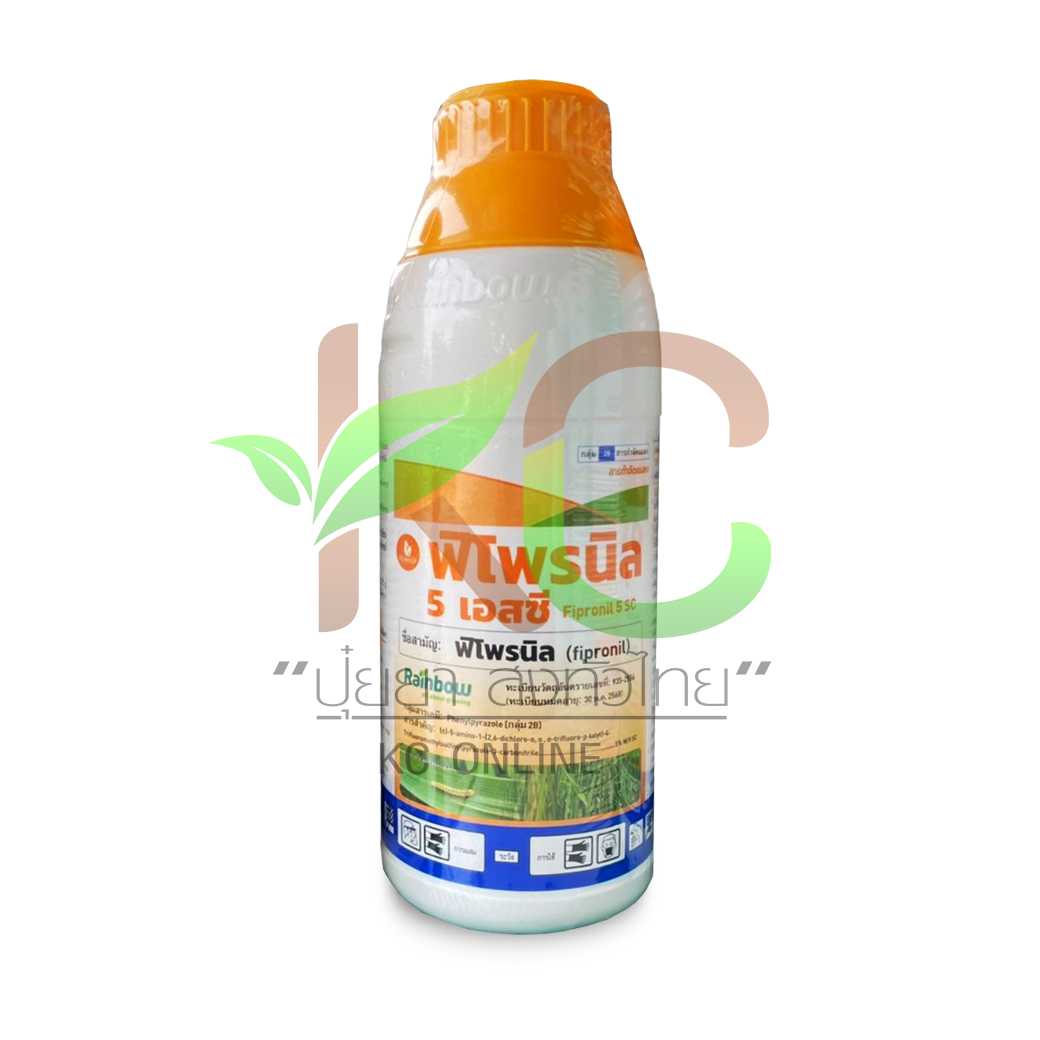 ฟิโพรนิล 5เอสซี (Fipronil 5%SC) เรนโบว์  1ลิตร