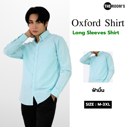 THE ROOM'S - เดอะรูม เสื้อเชิ้ต คอปก สีฟ้ามิ้นท์ Oxford แขนยาว รีดง่าย ใส่สบาย