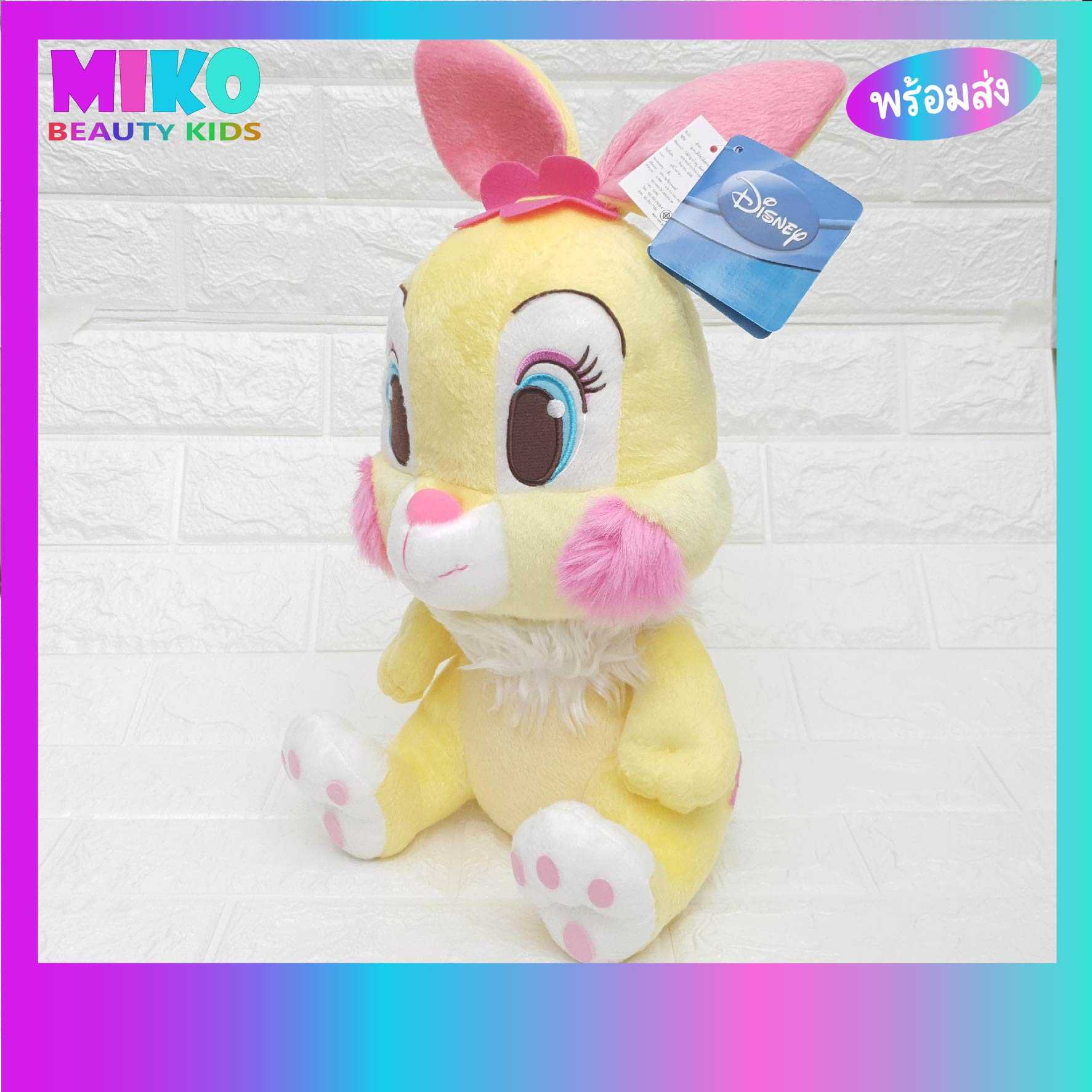 ตุ๊กตา มิสบันนี่ / Miss Bunny ขนาด 12 นิ้ว ลิขสิทธิ์แท้ มอก.