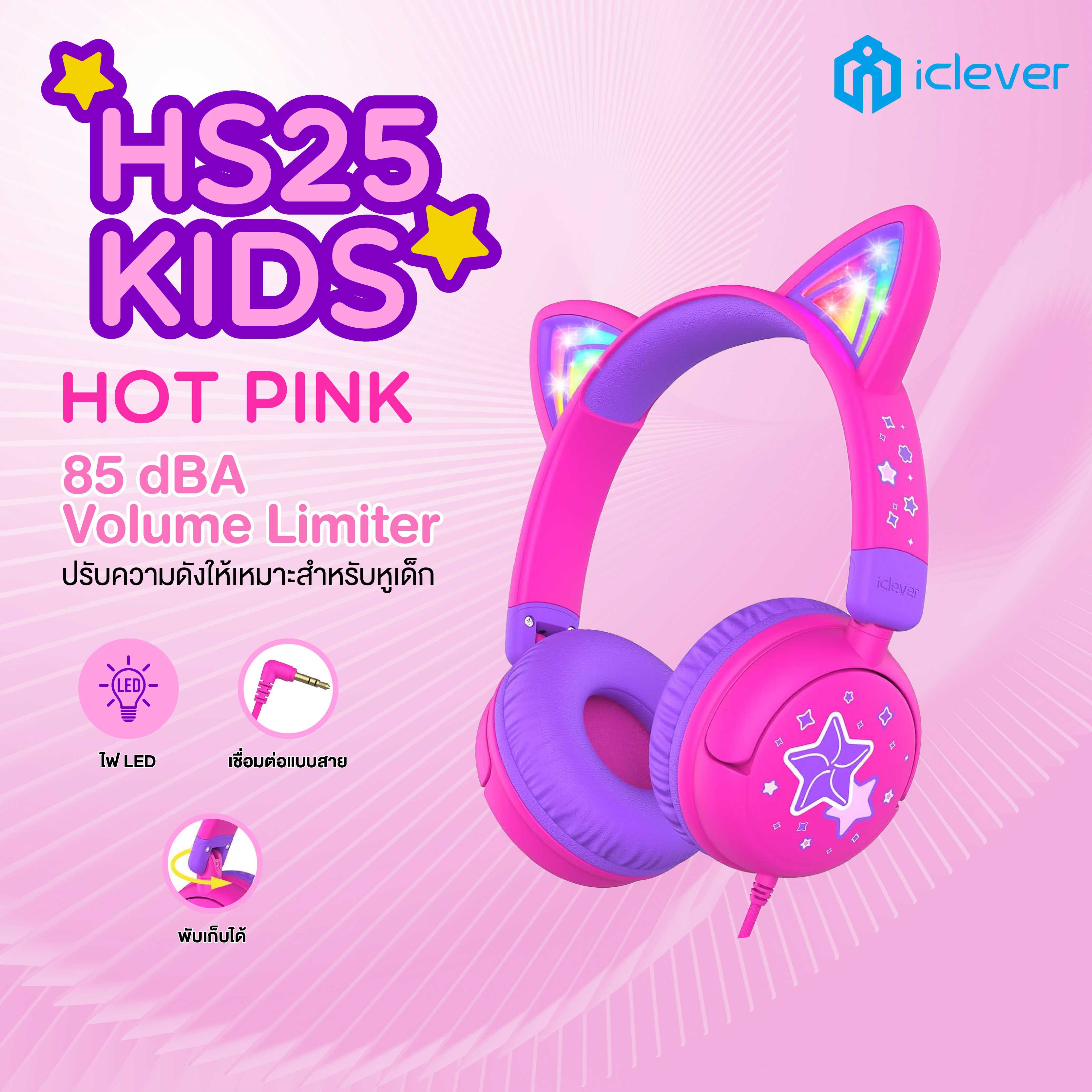 หูฟังบลูทูธ iClever HS25 Kids Headphones Purple