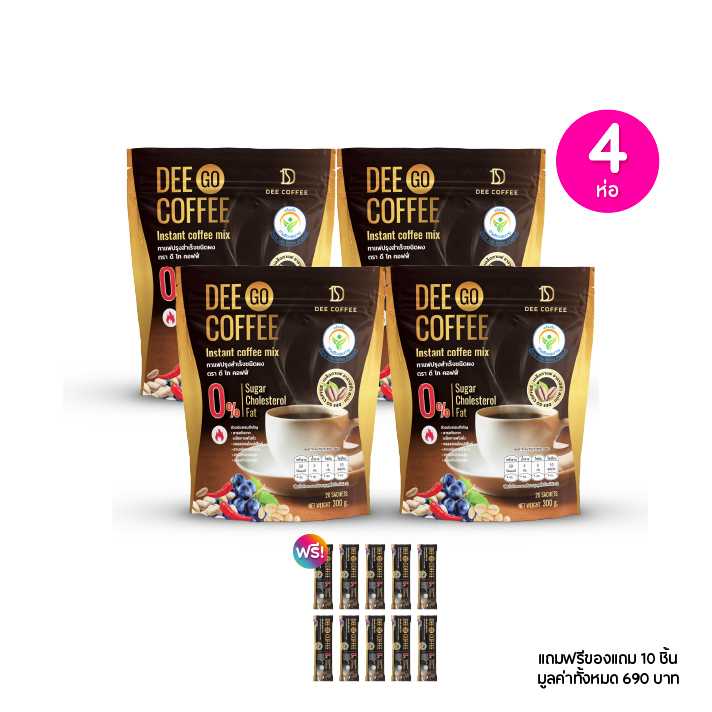 Dee Go Coffee ดี โก คอฟฟี่ กาแฟปรุงสำเร็จ ดูแลสุขภาพ เซต 4 แพ็ค ฟรีของแถม 10 ชิ้น 113736