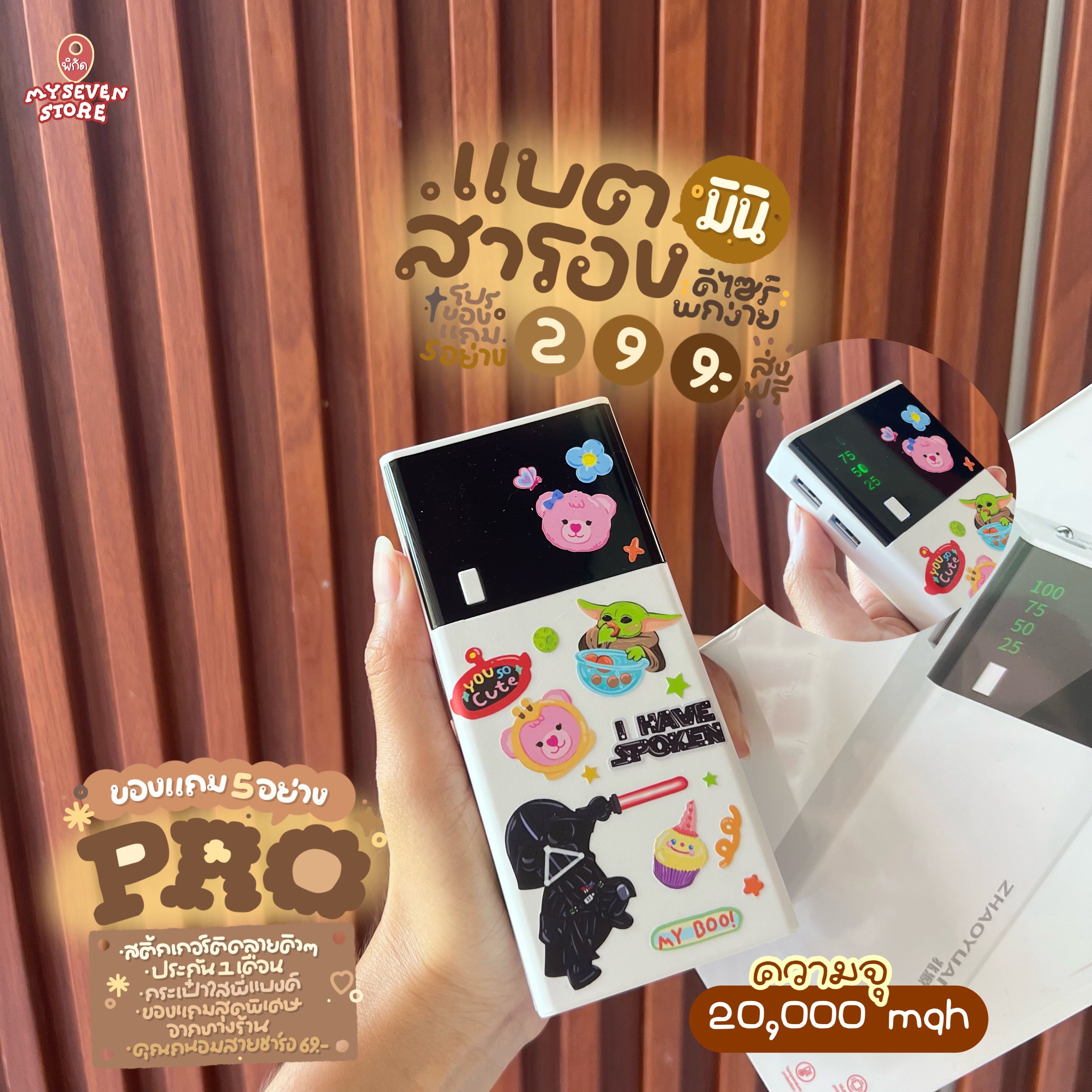 P6 แบตสำรอง 20,000 mah