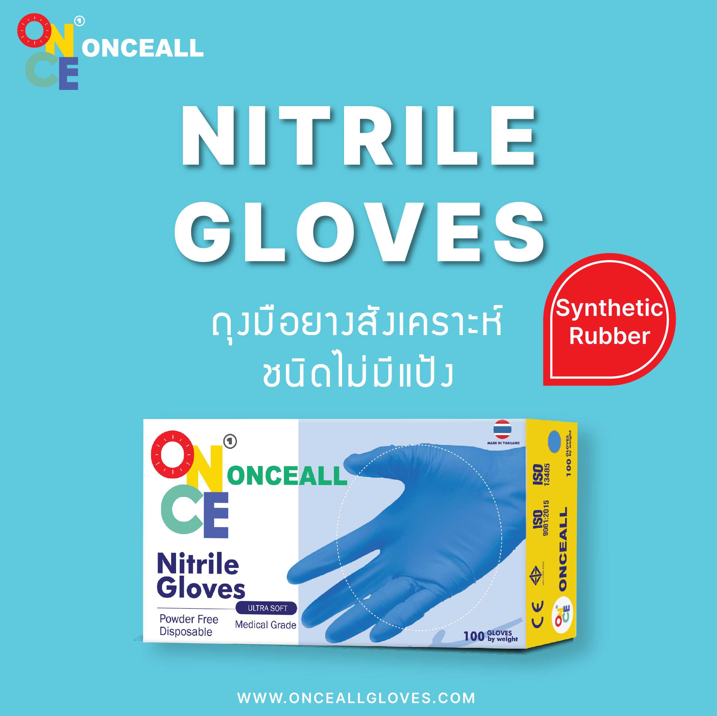 Onceall Nitrile Gloves