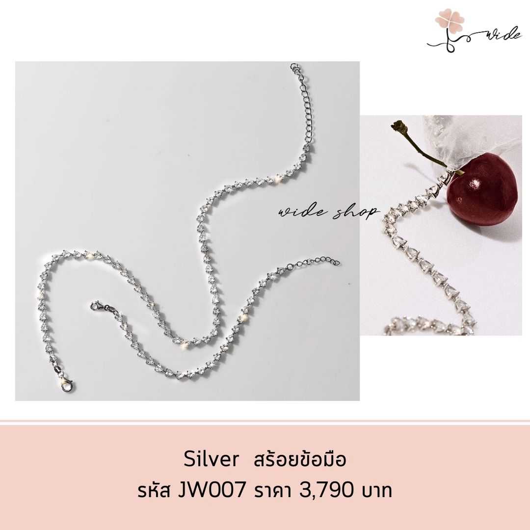 สร้อยข้อมือ Silver