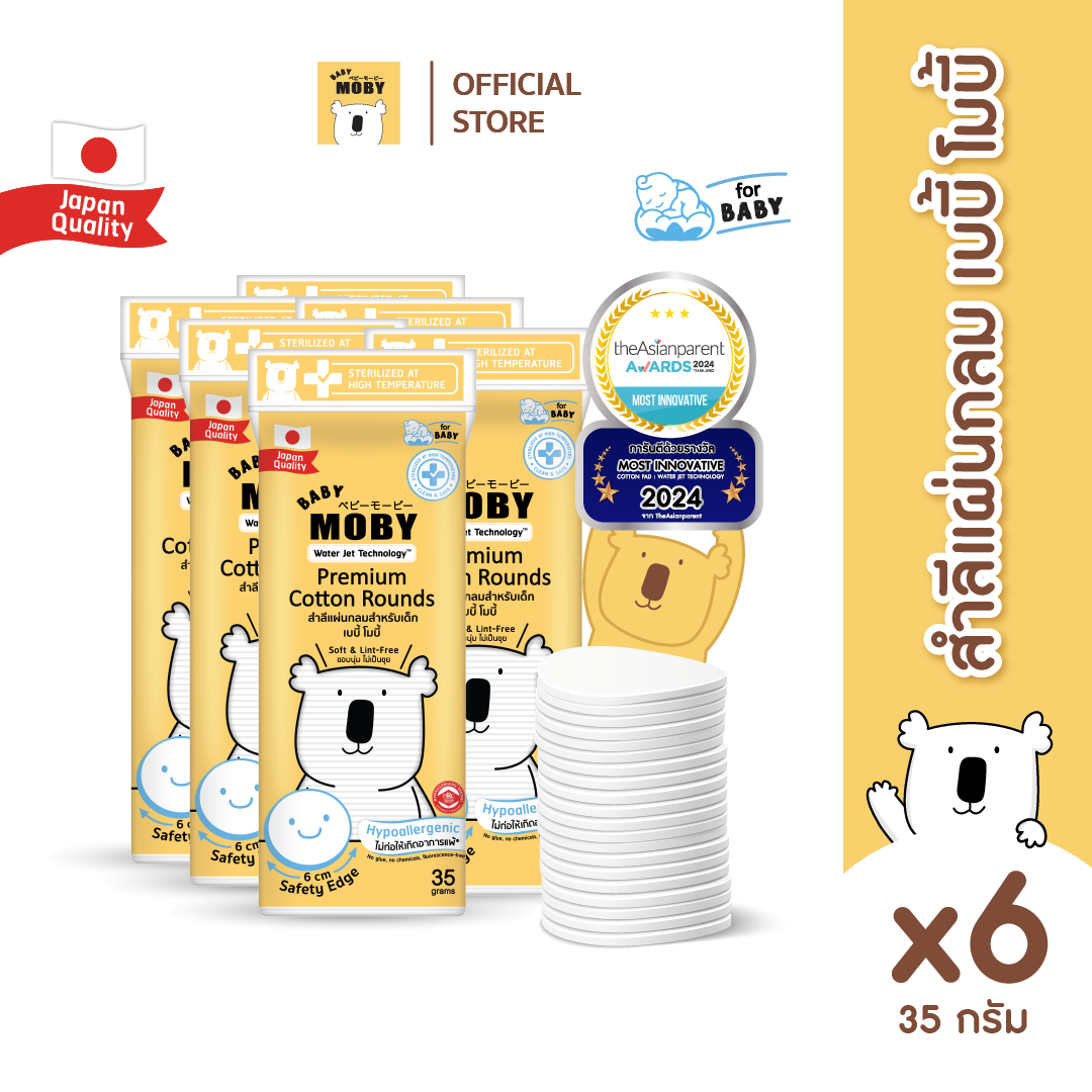 Baby Moby สำลีแผ่นกลมสำหรับเด็ก 35 กรัม/ห่อ (6 ห่อ)