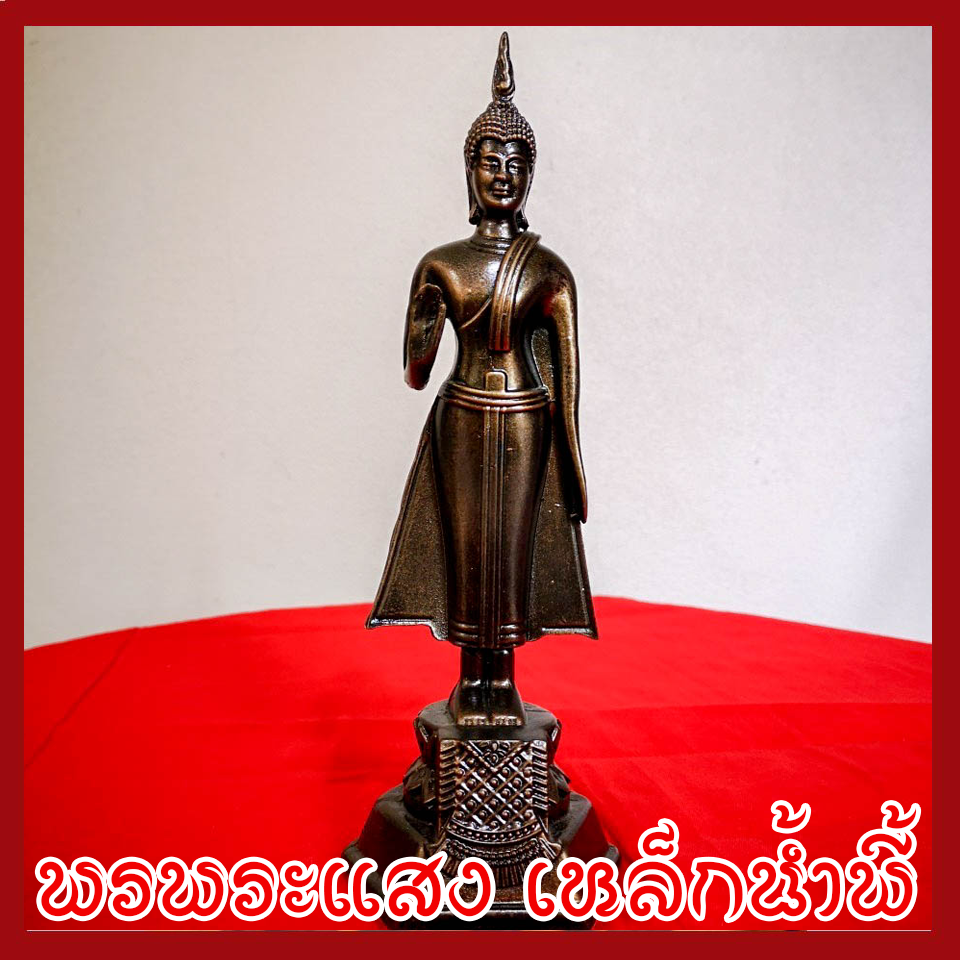 พระประจำวันจันทร์ พระพุทธรูปปางห้ามญาติ วัตถุมงคล เนื้อมวลสารแร่เหล็กน้ำพี้