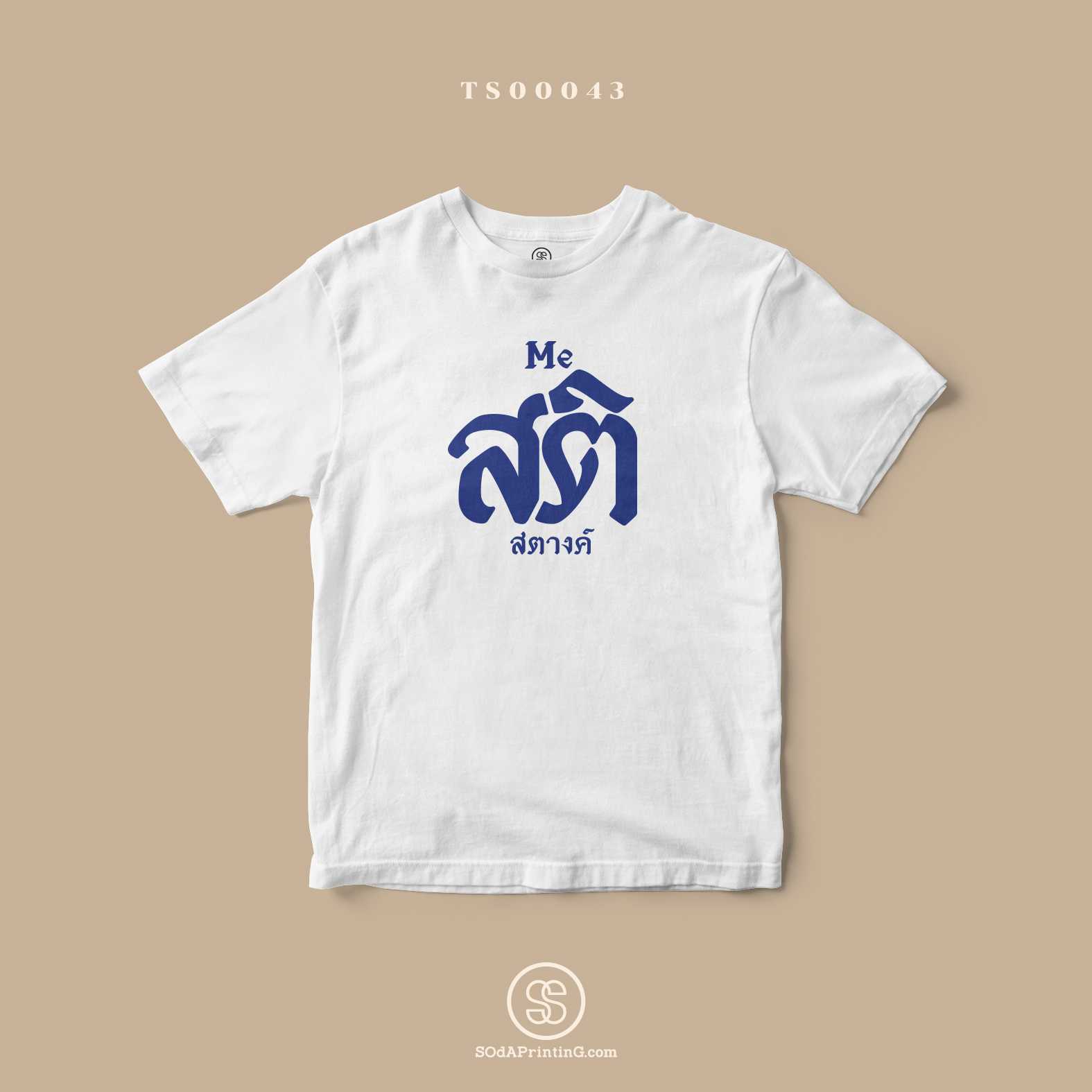 เสื้อ Me สติ สตางค์ สีขาว #Caption #SOdAtee TS00043