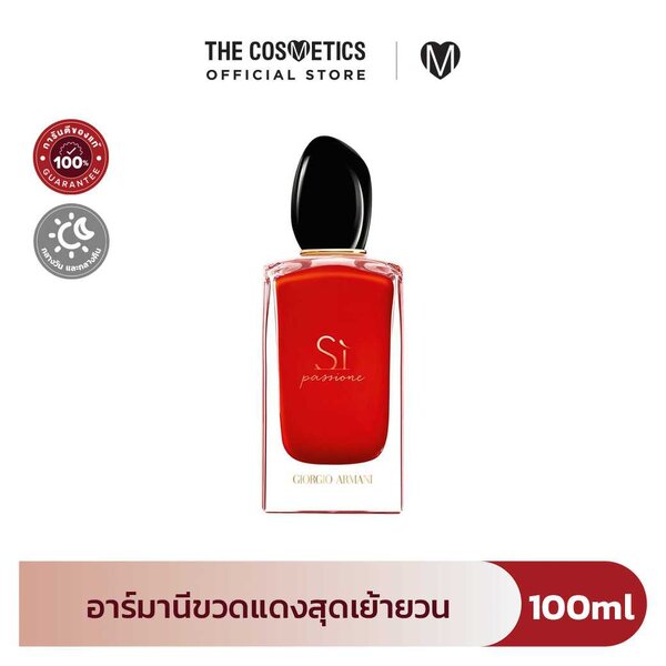 Giorgio Armani Si Passione Eau De Parfum 100ml